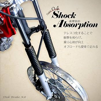 Amazon | カブ 対応 50 70 90 ディスクブレーキ キット C50 スーパー
