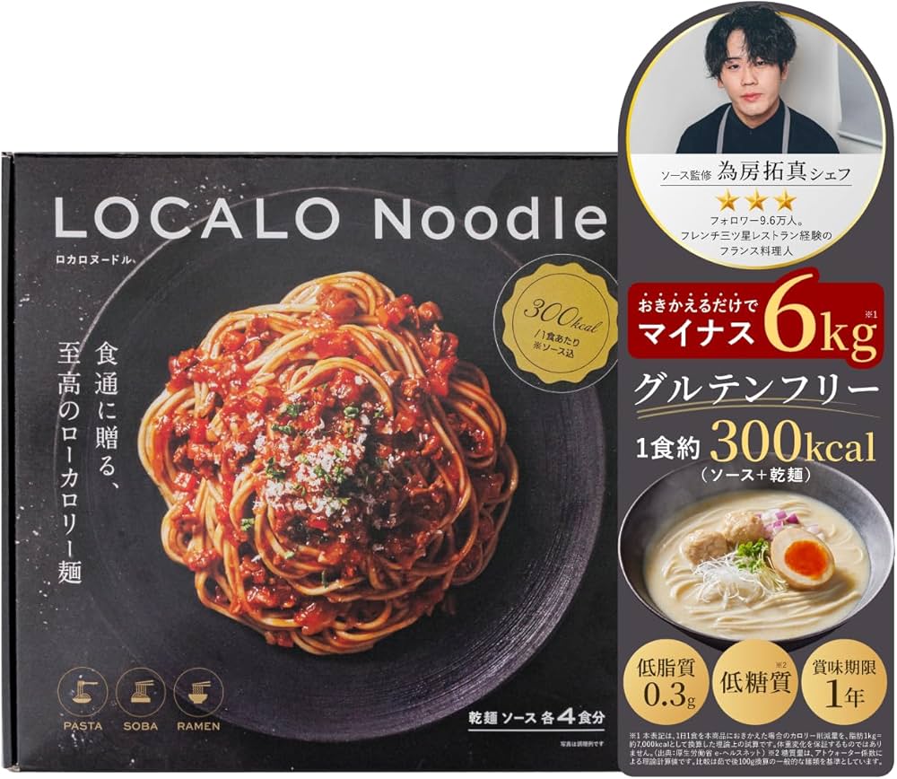 Amazon.co.jp: 【低糖質グルテンフリー麺】LOCALO Noodle ロカロ