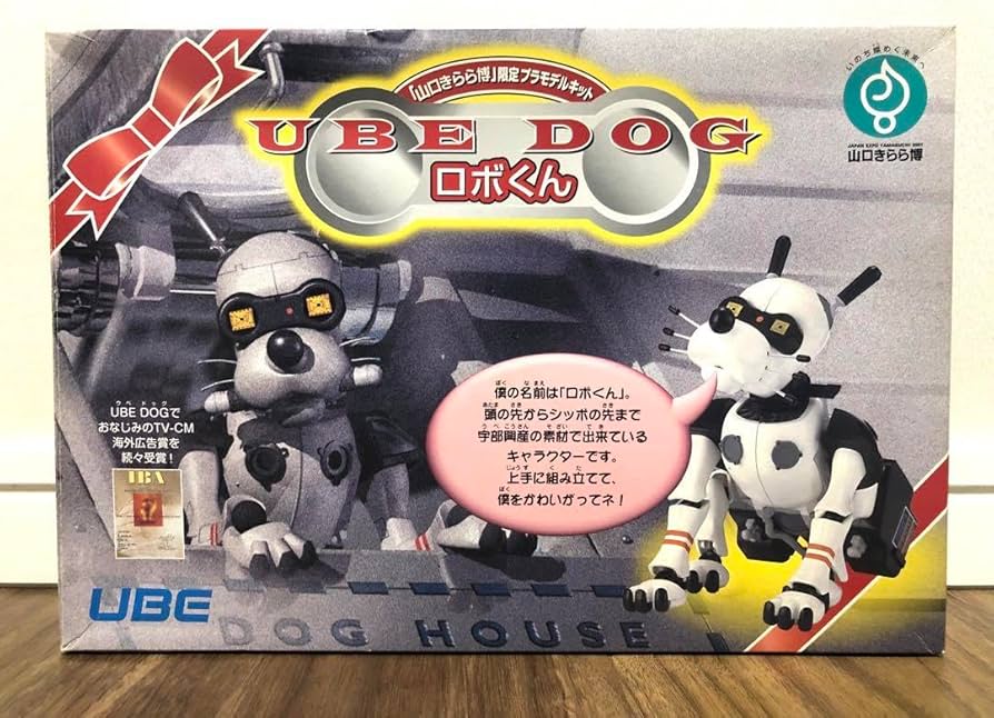 Amazon.co.jp: 山口きらら博 限定プラモデル UBE DOG ロボくん : おもちゃ