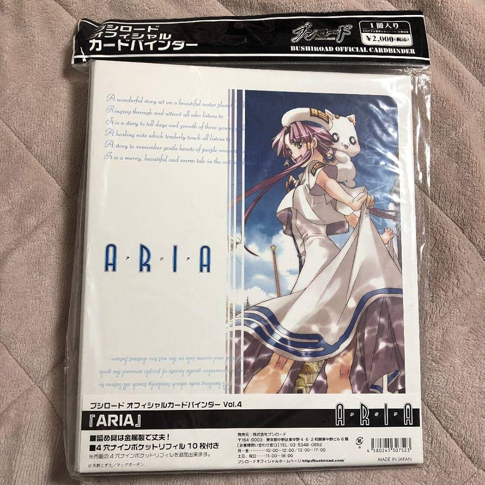 Amazon.co.jp: ARIA カードバインダー 水無灯里 天野こずえ カード