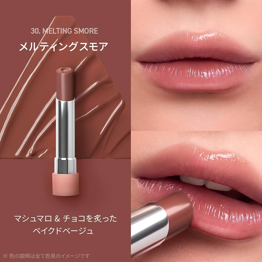 Amazon | 3CE グレイジーリップグロウ メルティングスモア 口紅 | 3CE