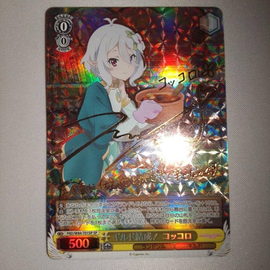 Amazon.co.jp: ws ヴァイスシュヴァルツ ギルド結成! コッコロ SP