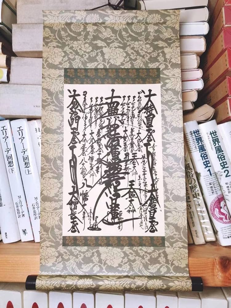 希少】日蓮正宗【昭和60年3月吉日書写】日顕上人 創価学会