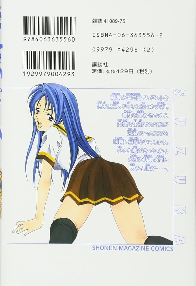 涼風(7) (少年マガジンコミックス) | 瀬尾 公治 |本 | 通販 | Amazon