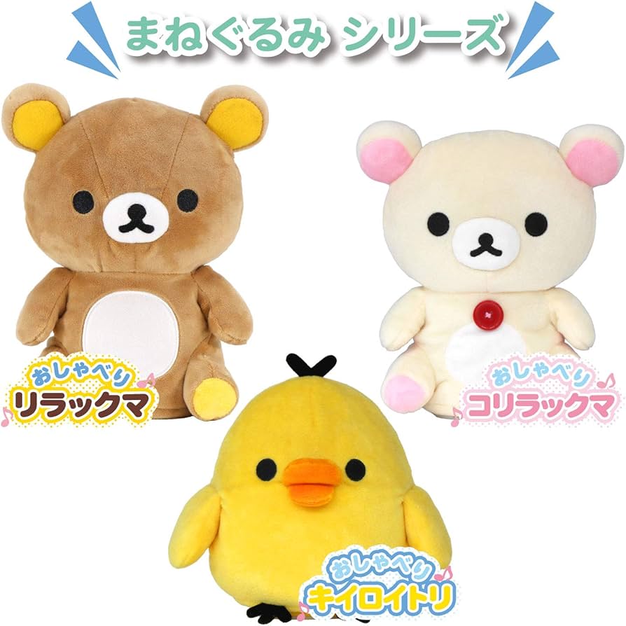 Amazon.co.jp: アイレックス まねぐるみシリーズ おしゃべり