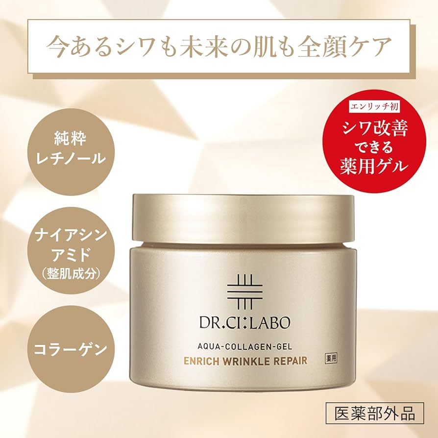 Amazon.co.jp: New Medicine Enrich Wrinkle Repair, 7.1 oz (200 g