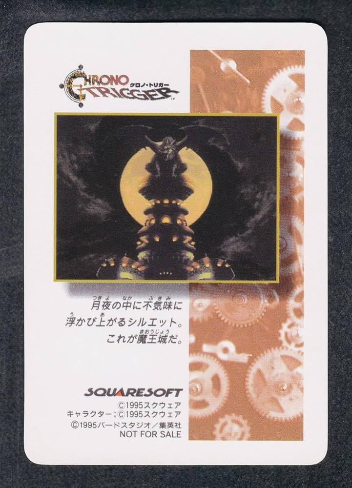 Amazon.co.jp: ステンドグラス 魔王 MAOU クロノトリガー カード