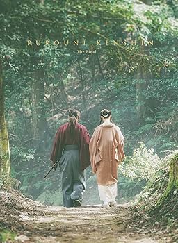 Amazon.co.jp: るろうに剣心 最終章 The Final 豪華版 (初回生産限定