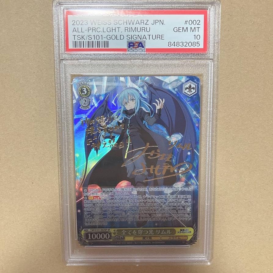 Amazon.co.jp: PSA10 ヴァイス 転スラ 全てを穿つ光 リムル SPサイン