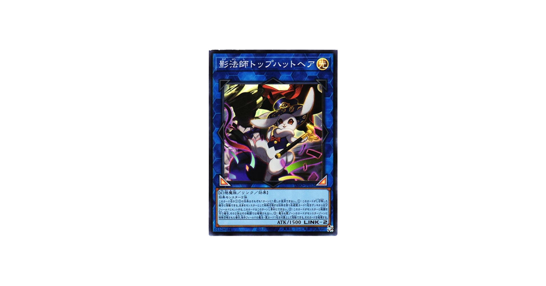 Amazon.co.jp: 遊戯王カード INFO-JP052 影法師トップハットヘア