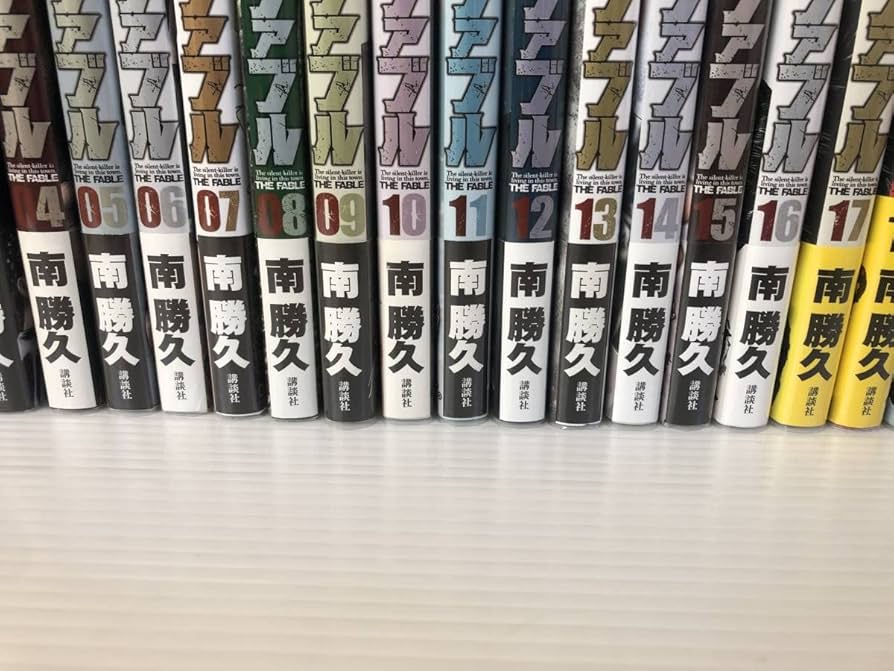 ザ ファブル 全巻 初版 帯 ふぁぶる ガイドブック 岡田准一 漫画 映画