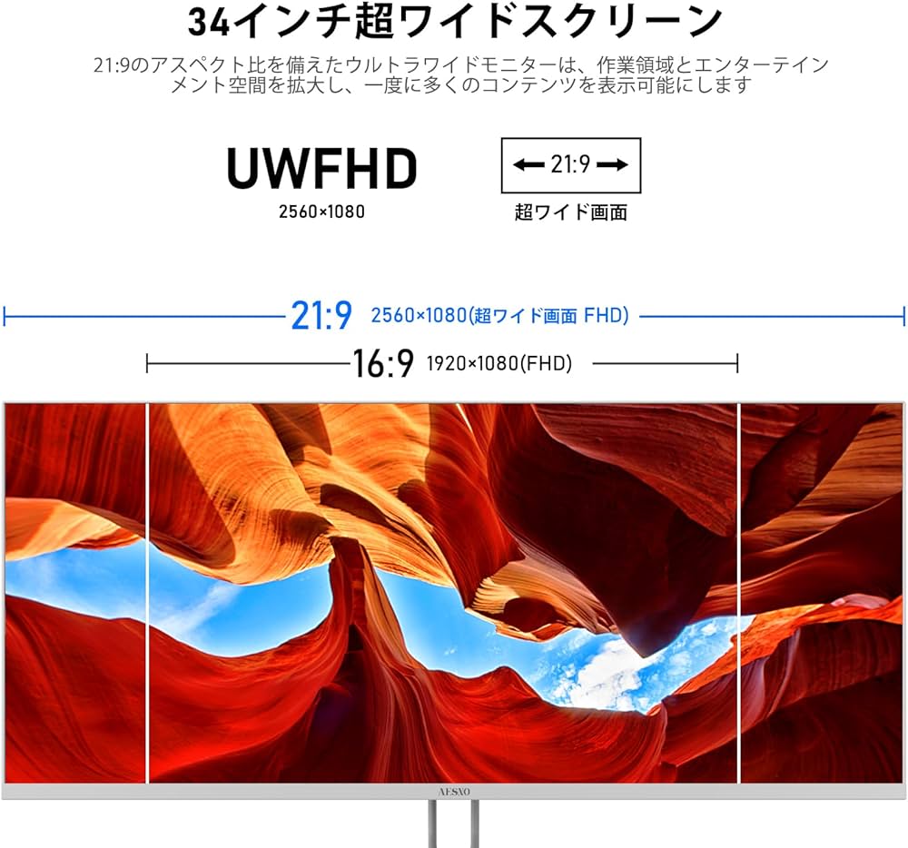 Amazon.co.jp: AESNO 34 インチ超ワイドモニター WFHD（2560x1080