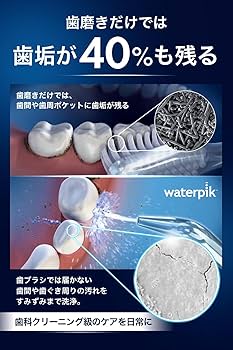 Amazon | waterpik ウォーターピック【正規品】世界シェアNo,1 世界の