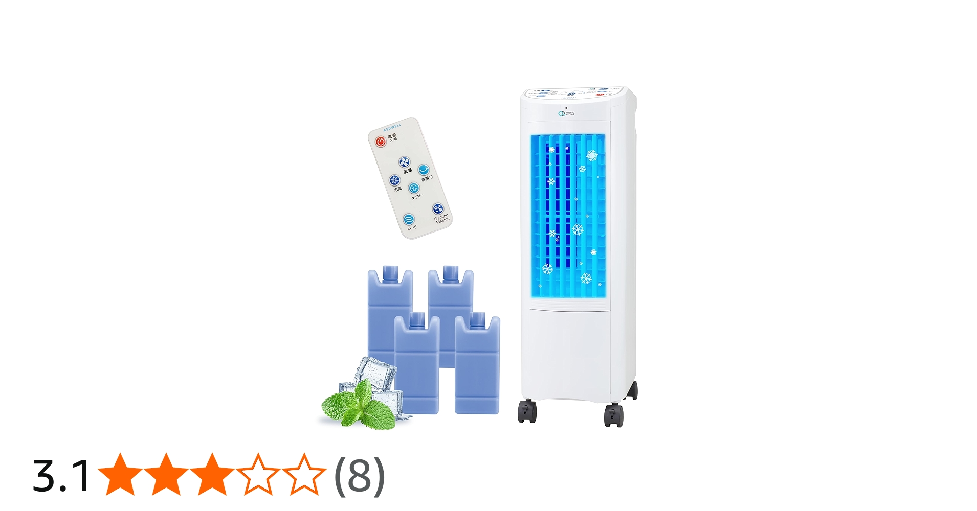 Amazon | ASUWELL(アスウェル) O2 nano Plasma 冷風扇 冷風機 5段階