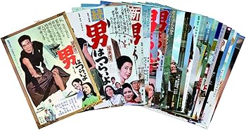 Amazon.co.jp: 男はつらいよ 50周年記念 復刻 “寅んく