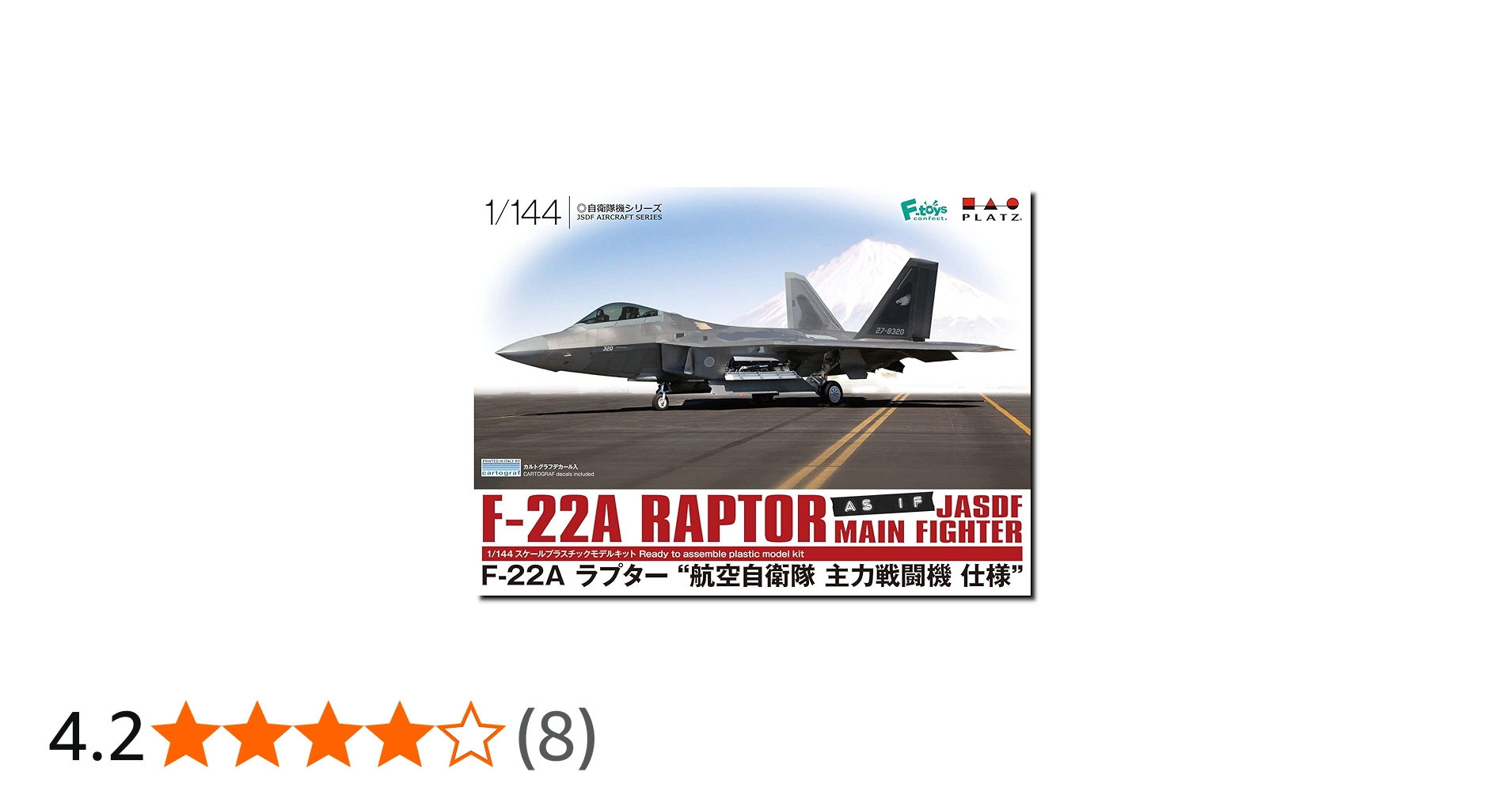 Amazon | プラッツ(PLATZ) 1/144 F-22A ラプター 航空自衛隊 主力戦闘