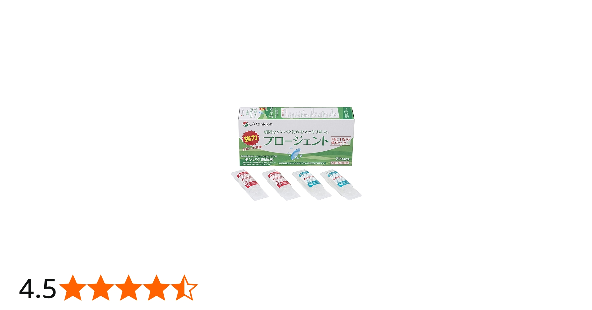 Amazon | メニコン プロージェント | メニコン | タンパク除去
