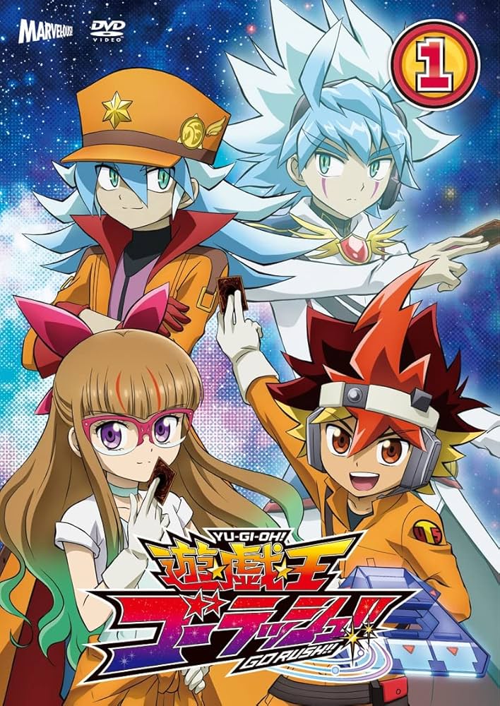 Amazon.co.jp: 『遊☆戯☆王ゴーラッシュ! ! 』 DVD DUEL‐1 : ランズ