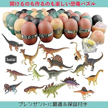 Amazon | heizi 4Dパズル ザウルス DX 恐竜 たまご 4個セット ジュラ紀