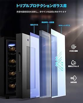 Amazon.co.jp: WIE ワインセラー 8本収納 省エネ エコ 振動抑制 恒温