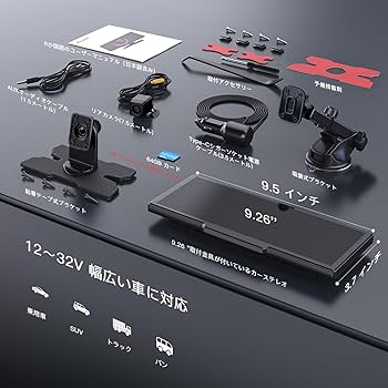 Pro（液晶付き）フロント・リアセット Pro（液晶付き）フロント・リア