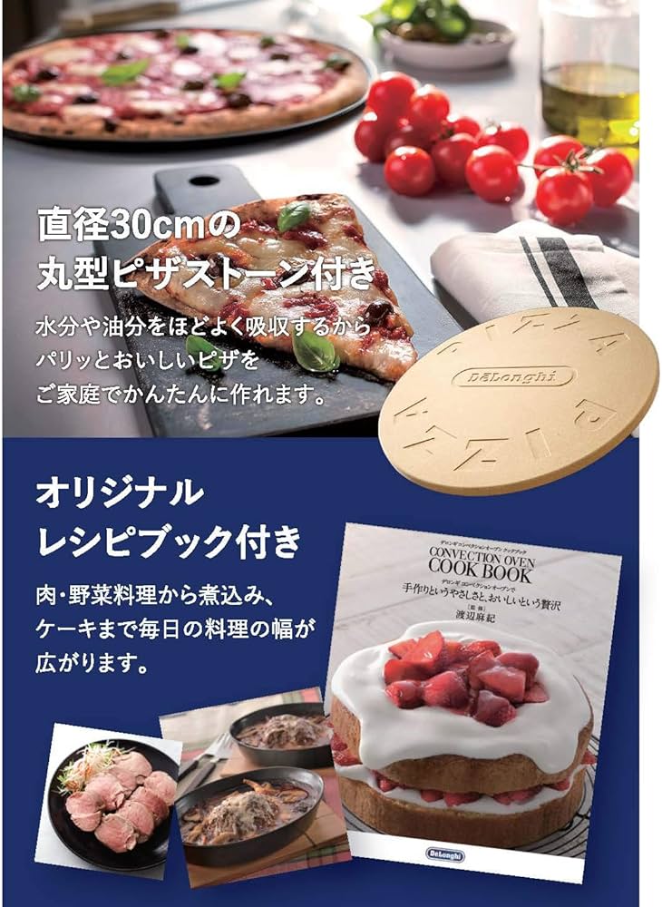 Amazon | DeLonghi(デロンギ) De'Longhiコンベクションオーブン ス