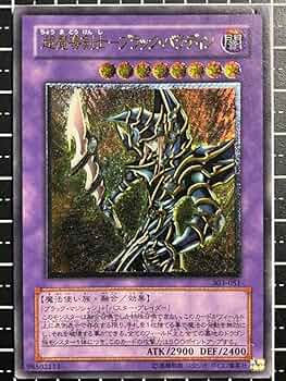 Amazon.co.jp: 超魔導剣士ブラックパラディン レリーフ 303-051 : おもちゃ