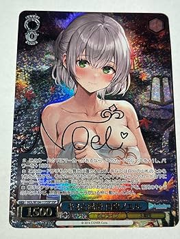 Amazon.co.jp: キミと混浴 白銀ノエル SSP ホロラvol.2 ヴァイス