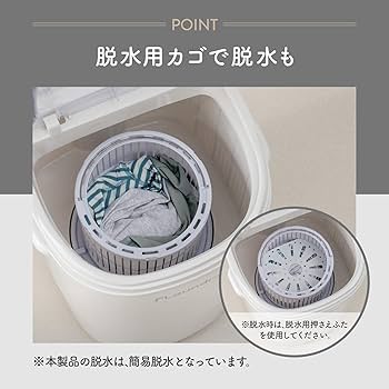 Amazon.co.jp: フランドリー しっかり洗える小型洗濯機 E103 簡易脱水