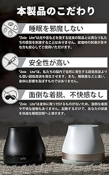 Amazon | Znie Lite【新発想のブレインチャージデバイス】スリープ
