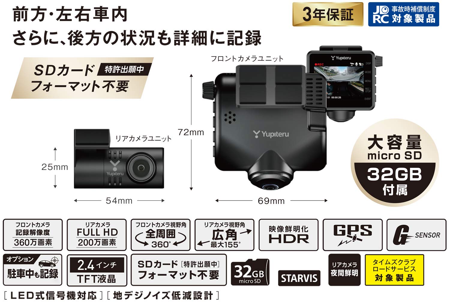 Amazon.co.jp: Yupiteru Omnidirectional 360° & Rear Camera Dash Cam