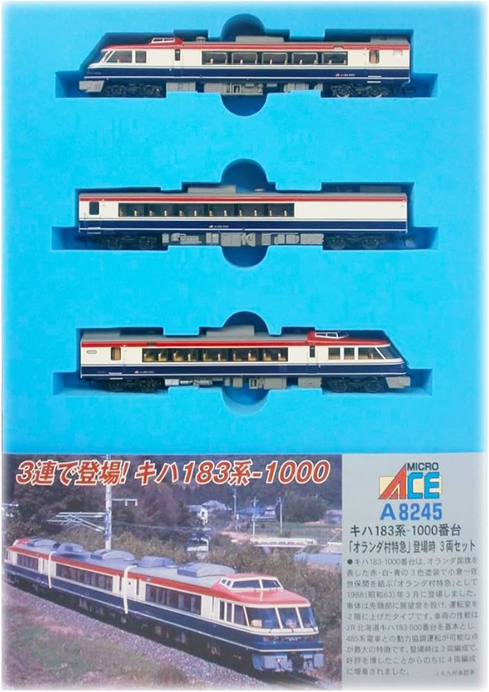 Amazon | マイクロエース Nゲージ キハ183系1000番台「オランダ村特急