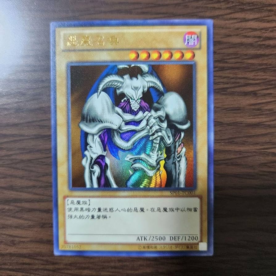 Amazon.co.jp: デーモンの召喚 中国語 ウルトラ 悪魔召喚 アジア版 1枚