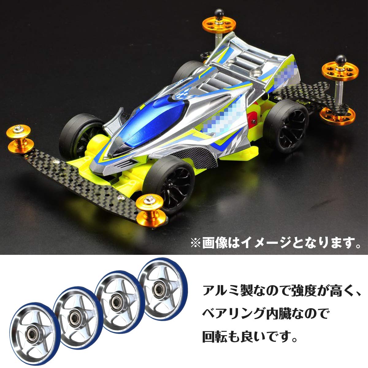 Amazon | ミニ四駆 オール アルミ ベアリング ローラー 4個 セット