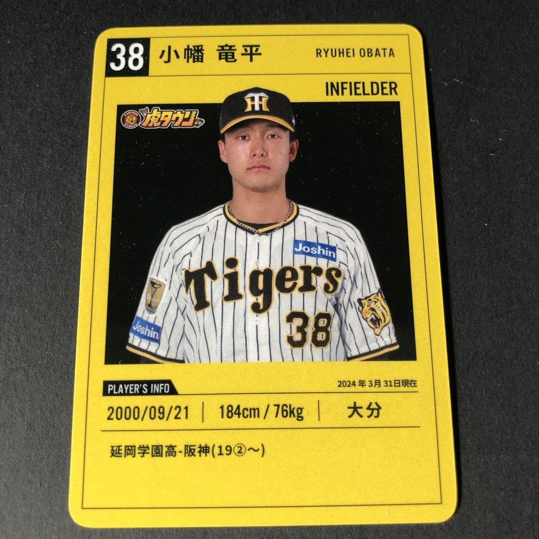 阪神タイガース 小幡竜平 T-SHOP受注生産限定直筆サイン入りフォト