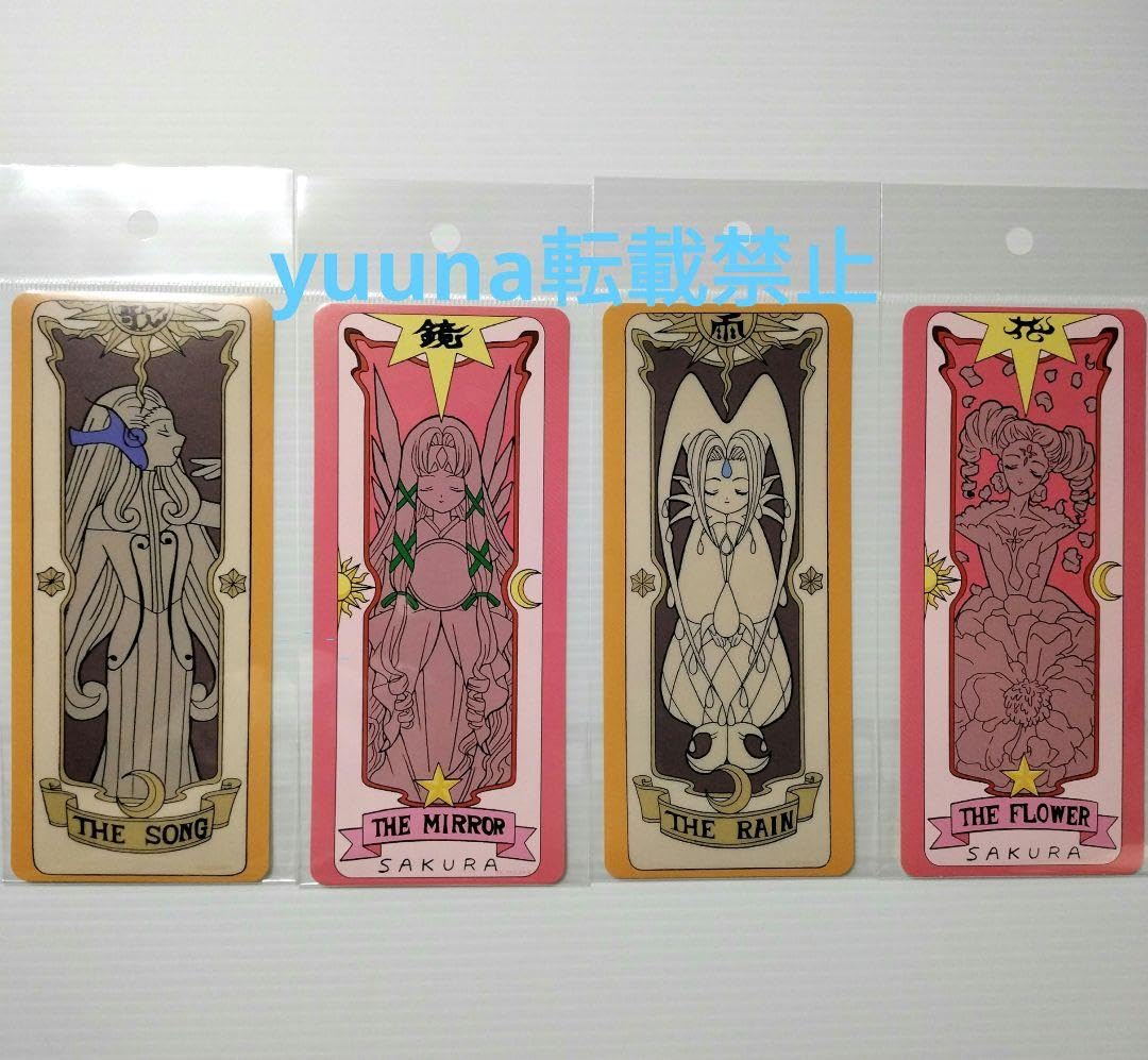 Amazon.co.jp: カードキャプターさくら 25周年記念展 ステッカー 4種