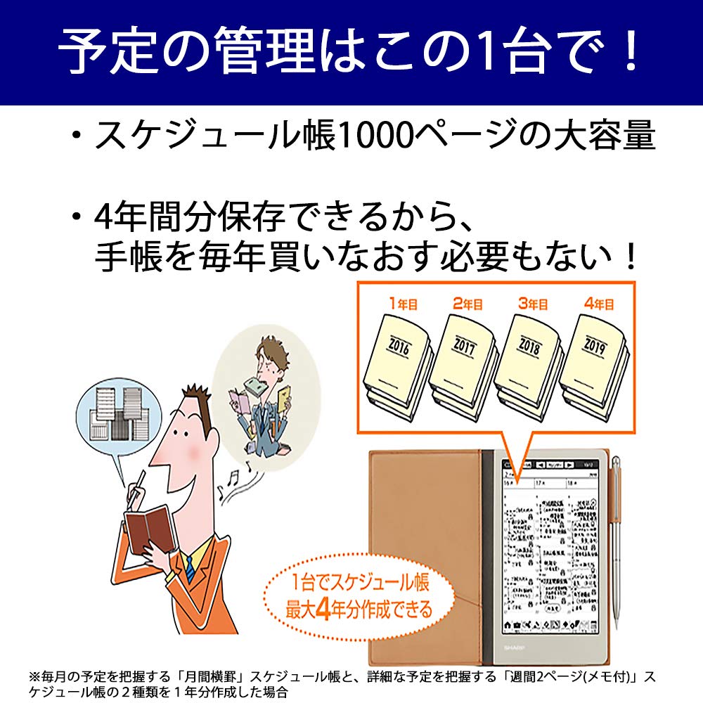 Amazon | シャープ 電子ノート ブラウン系 WG-S30-T | デジタルメモ