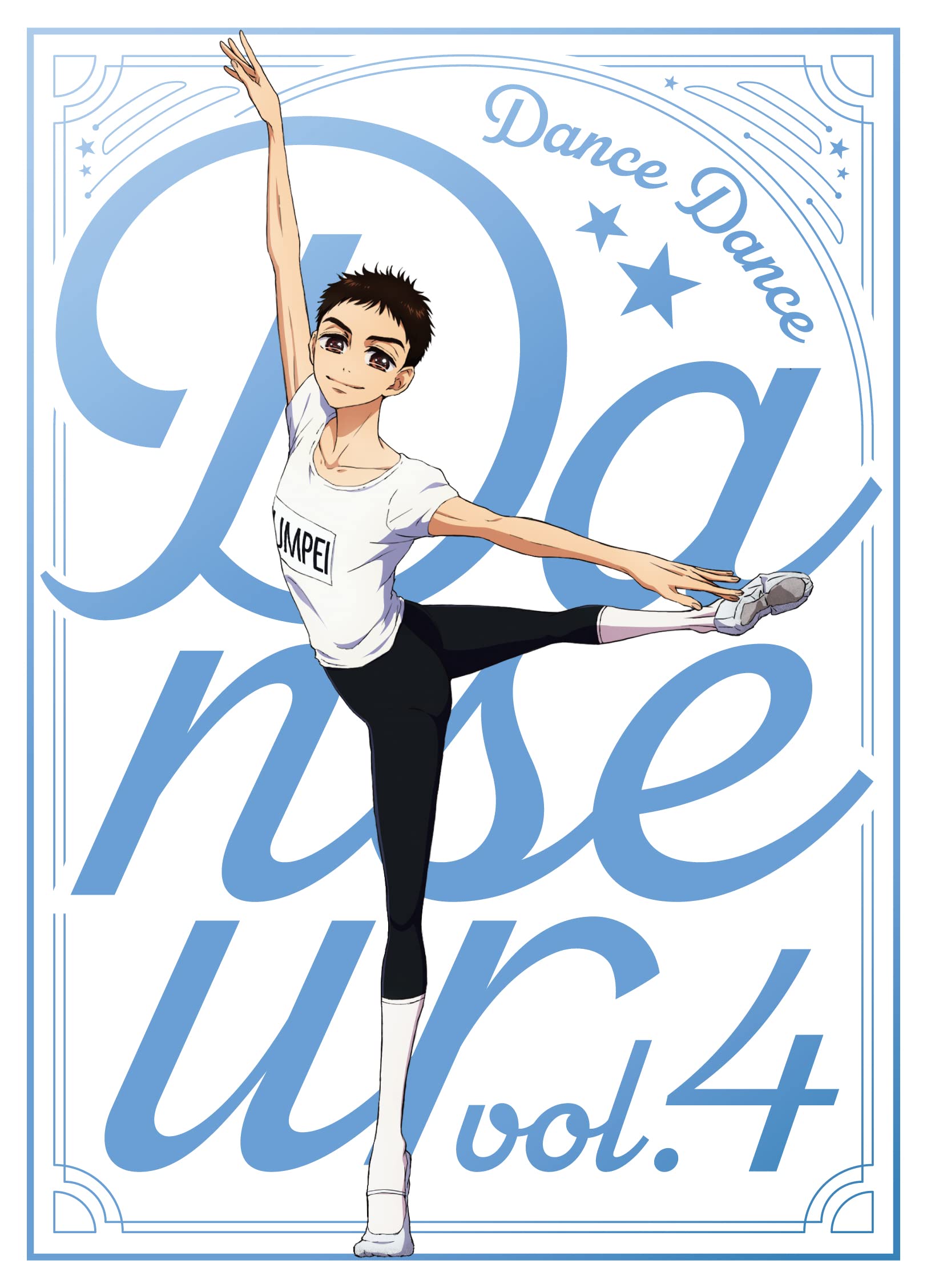 Amazon.co.jp: ダンス・ダンス・ダンスール vol.4 [Blu-ray] : 山下