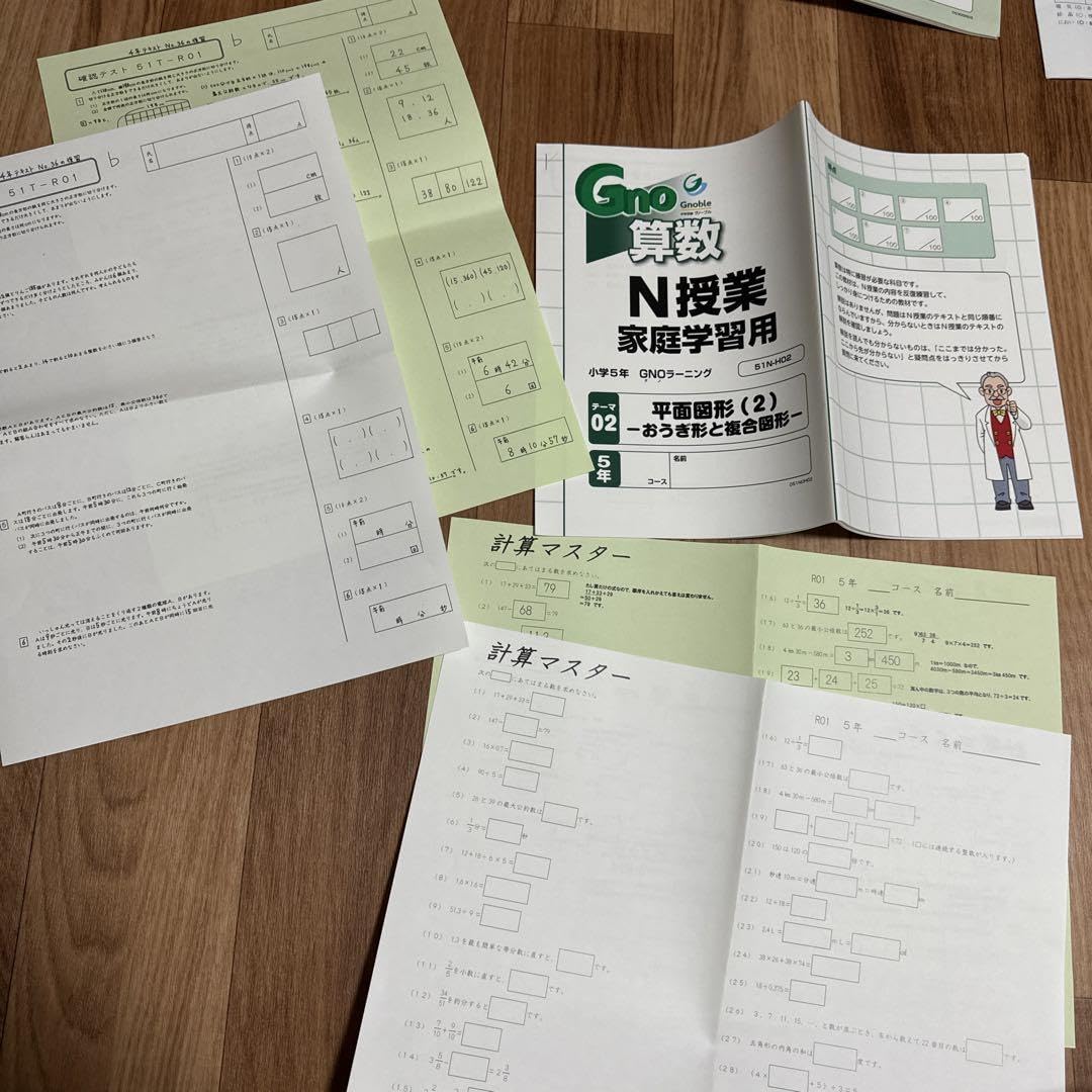 グノーブル 5年生理科 問題集 グノーブル 5年生 理科 1年分 小学5年生