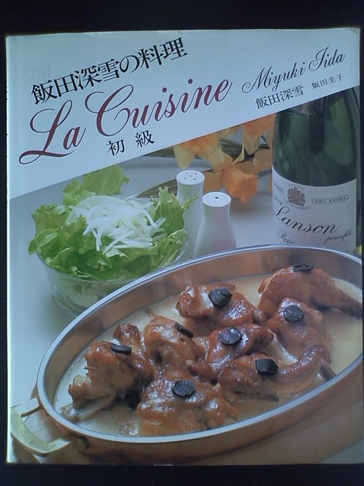 Amazon.co.jp: 飯田深雪の料理 初級 : 飯田 深雪: 本