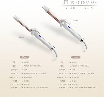 Amazon | 【公式ストア限定】絹女〜KINUJO〜（キヌージョ カール