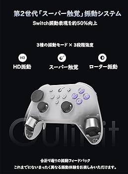 Amazon.co.jp: GuliKit TT Max コントローラー TMRテンション調節可能