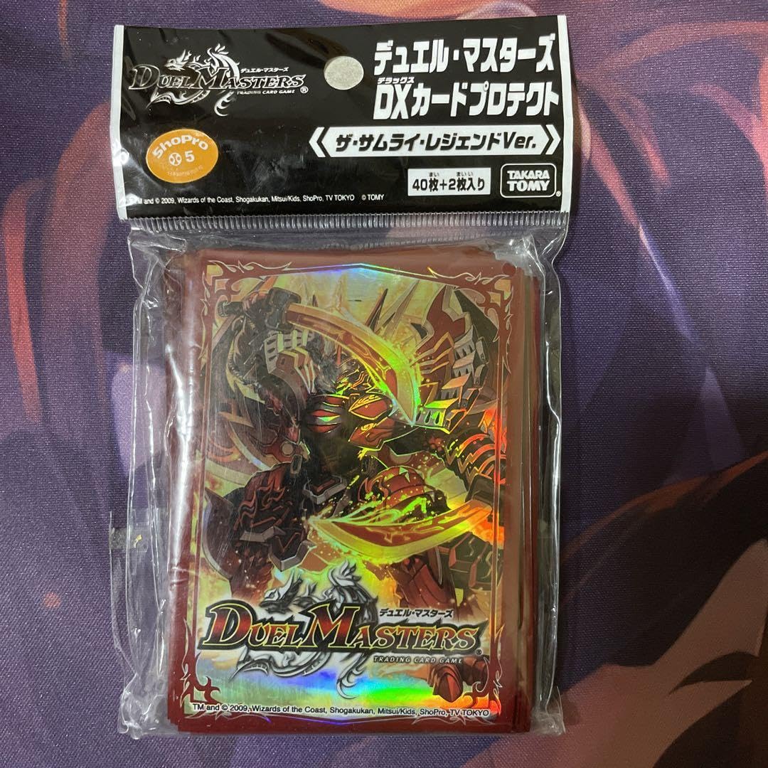 Amazon.co.jp: ボルバルザーク紫電ドラゴン スリーブ : おもちゃ