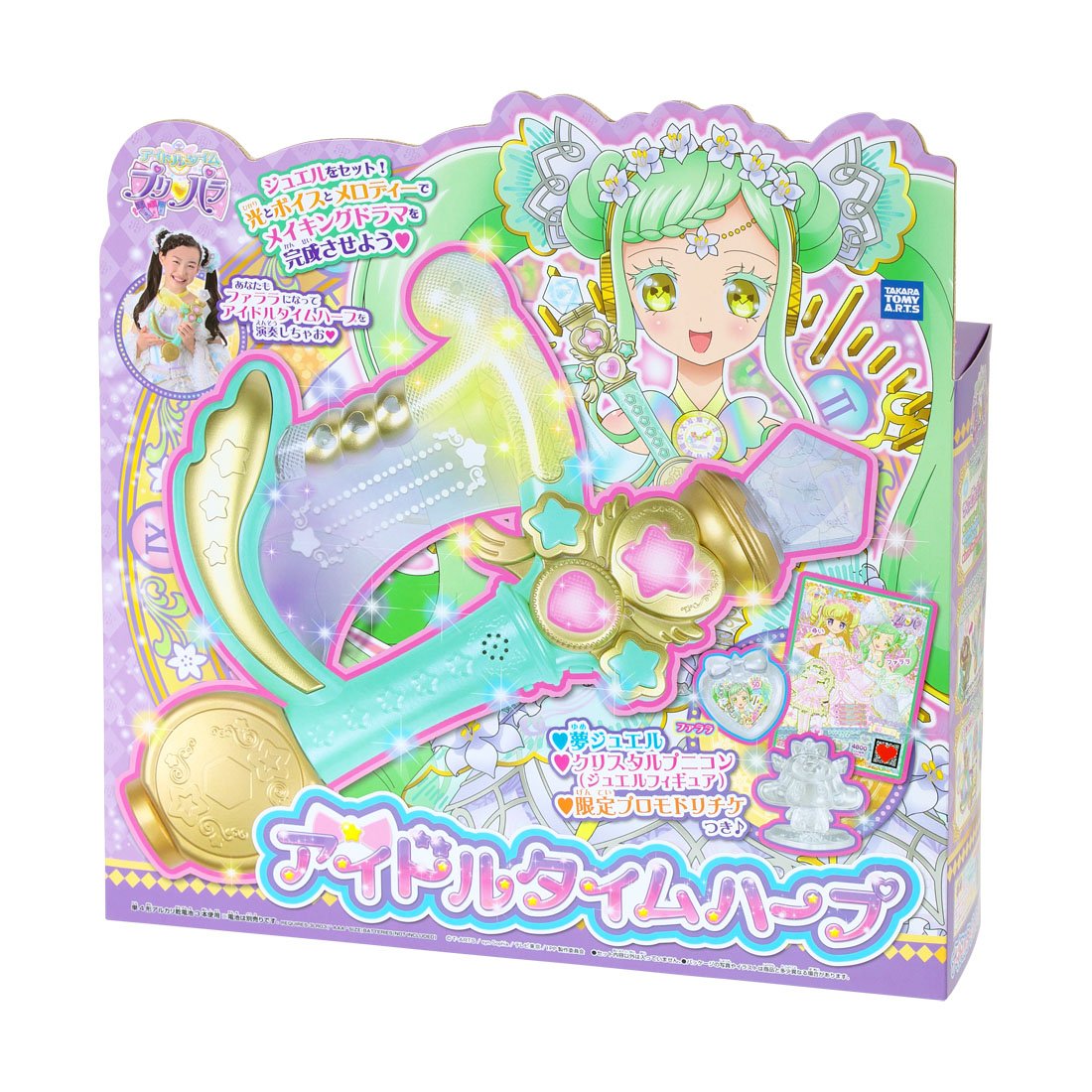 Amazon.co.jp: アイドルタイム プリパラ アイドルタイムハープ : 楽器