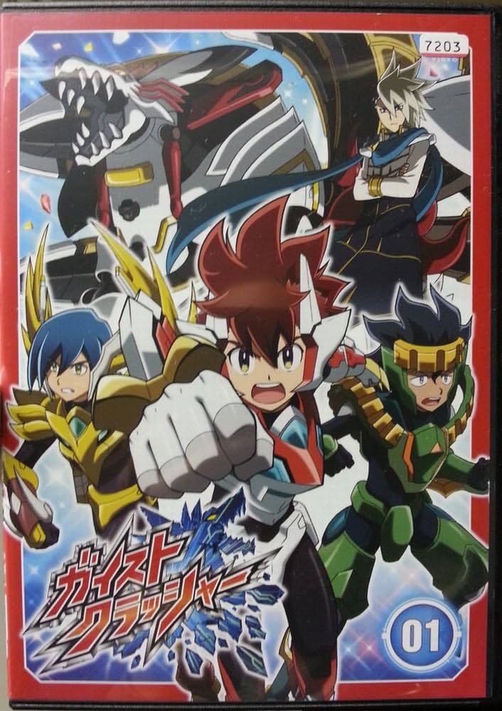 Amazon.co.jp: ガイストクラッシャー [レンタル落ち] (全25巻