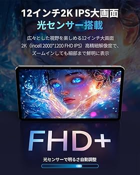 Amazon.co.jp: Hitabt P30A G99 12インチ Android14 タブレット 20GB+