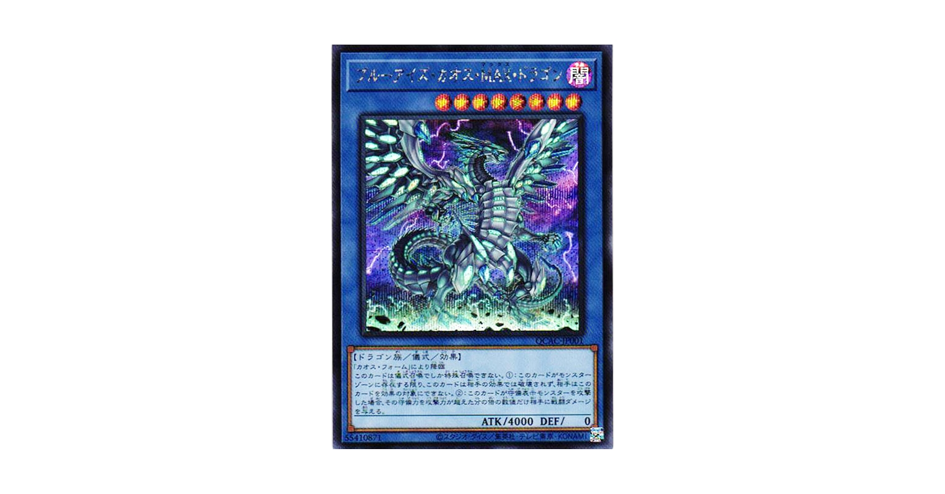 遊戯王【EU版‼️】SBC1 シークレットレア 24種フルコンプ セット