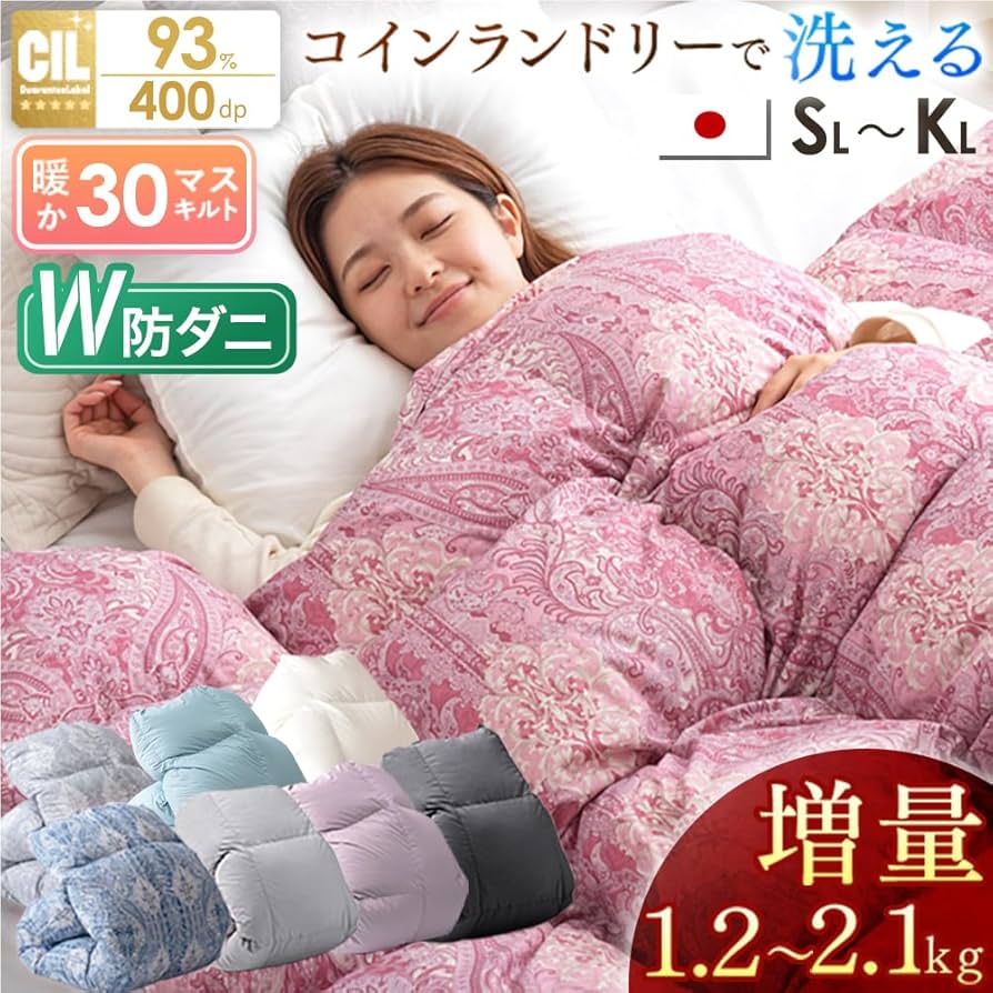 Amazon｜タンスのゲン 羽毛布団 シングル【コインランドリーで洗える