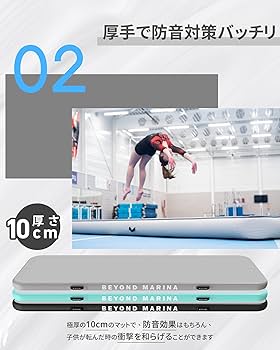 Amazon.co.jp: Beyond Marina エアトラック 体操マット エアーマット