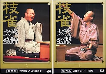 Amazon.co.jp: 桂枝雀 落語大全 第一期 DVD-BOX 全10巻 (特典DVD+収納